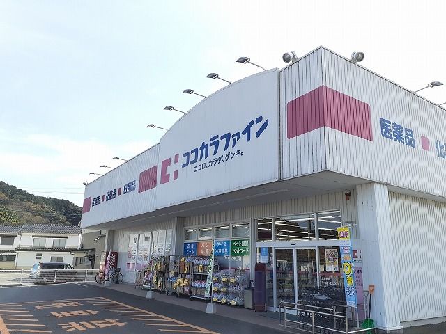 ドラックストア　ココカラファイン倉吉南店（ドラッグストア）まで1500m