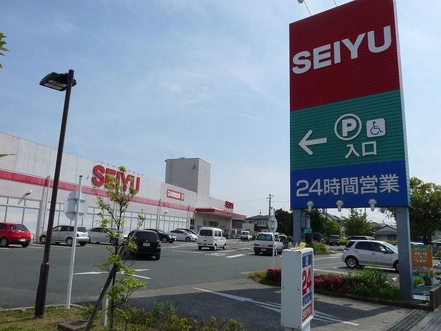 スーパー　西友浜松有玉南店（スーパー）まで1141m