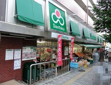 スーパー　Santoku(サントク) 白山店（スーパー）まで398m