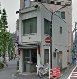 警察署・交番　駒込警察署 浅嘉交番（警察署・交番）まで554m
