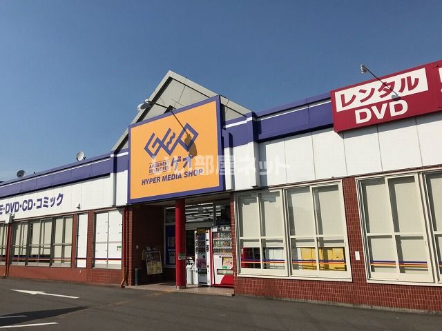 レンタルビデオ　ゲオ白河旭町店（レンタルビデオ）まで218m