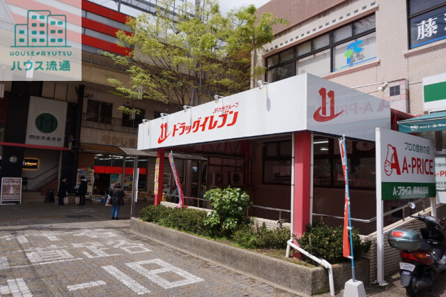 ドラックストア　ドラッグイレブン住吉店（ドラッグストア）まで977m