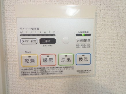 ヴォワラクテサウス　その他設備　浴室乾燥機操作パネル