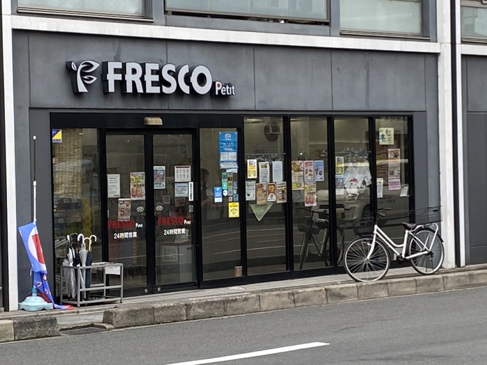 スーパー　フレスコプチ東山三条店（スーパー）まで130m
