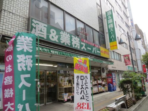 スーパー　業務スーパー・本厚木店（スーパー）まで389m