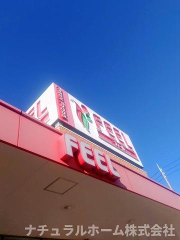 その他　フィール豊橋あけぼの店 1.3km