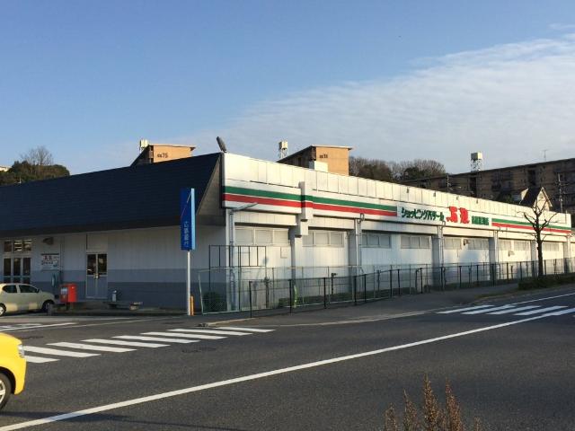 スーパー　ショッピングバザール万惣高陽深川店（スーパー）まで1055m