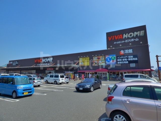 ホームセンター　ビバホーム草加店（ホームセンター）まで2140m