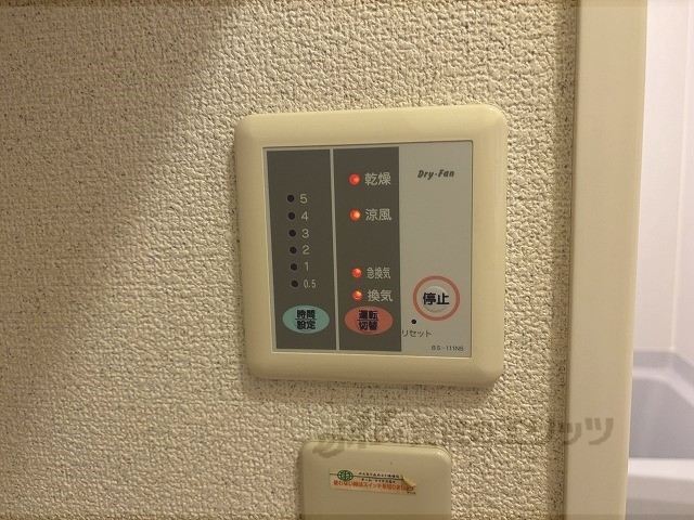 その他設備　浴室乾燥機