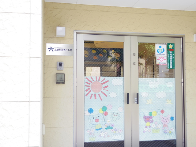 幼稚園・保育園　高野駅前こども園（幼稚園・保育園）まで817m