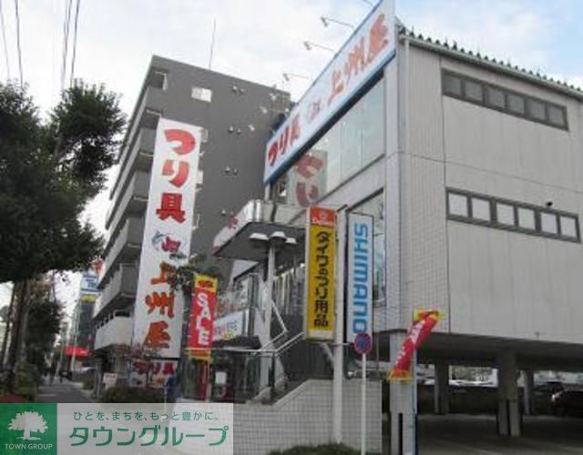 病院　上州屋練馬南田中（病院）まで1390m