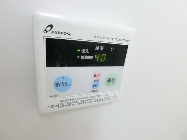 その他　☆給湯パネル☆