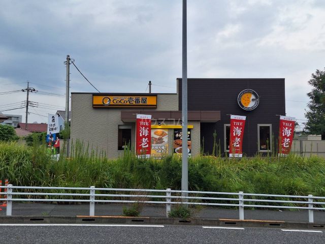 飲食店　カレーハウス CoCo壱番屋　稲城向陽台店（飲食店）まで1260m