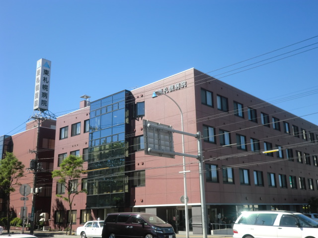 病院　医療法人東札幌病院（病院）まで943m