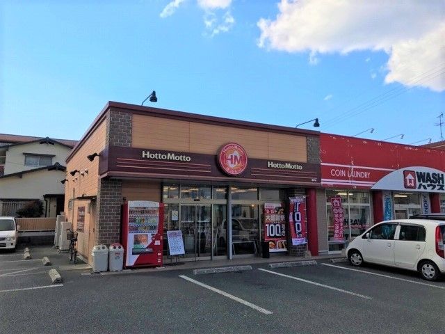 飲食店　ほっともっと横手店（飲食店）まで320m