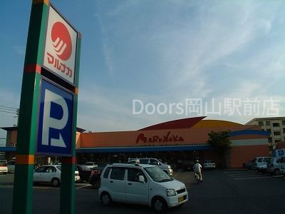 スーパー　山陽マルナカ東古松店（スーパー）まで692m