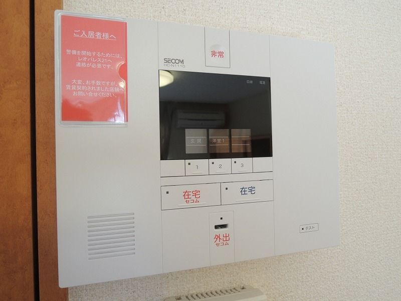 セキュリティ　設備