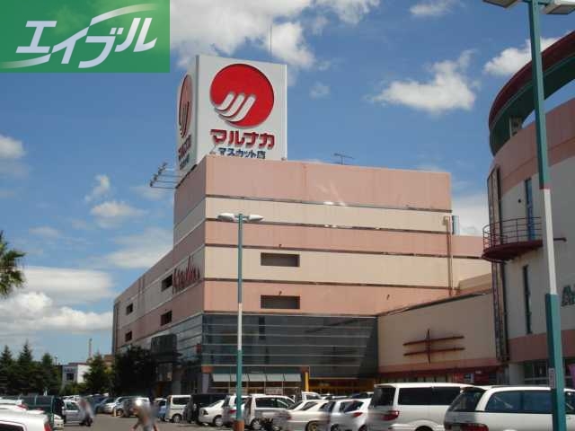 スーパー　山陽マルナカマスカット店（スーパー）まで587m