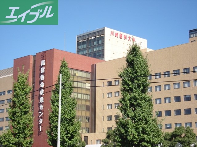 大学・短大　私立川崎医科大学（大学・短大）まで1431m