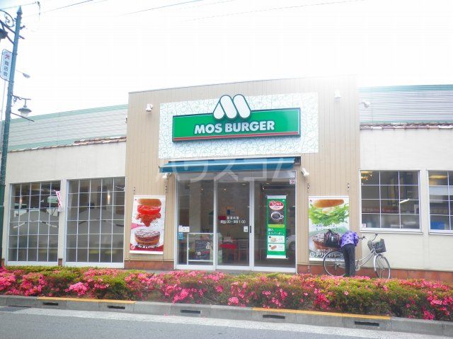 飲食店　モスバーガー 国立北口店（飲食店）まで1386m