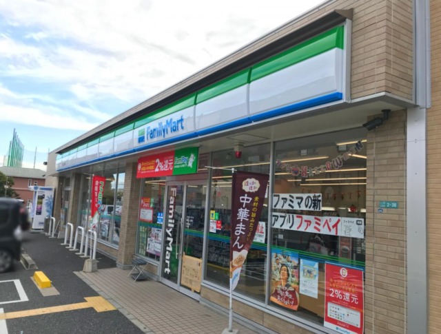 コンビニ　ファミリーマート西宮上ヶ原店（コンビニ）まで788m