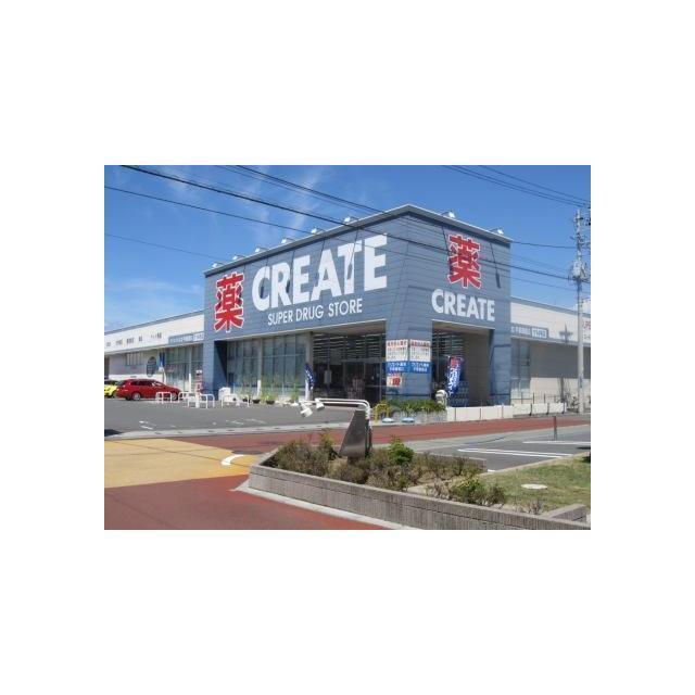 ドラックストア　クリエイト（ドラッグストア）まで110m