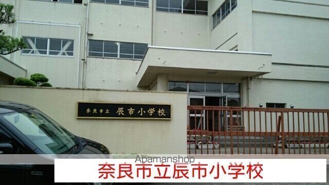 その他　奈良市立辰市小学校（その他）まで170m