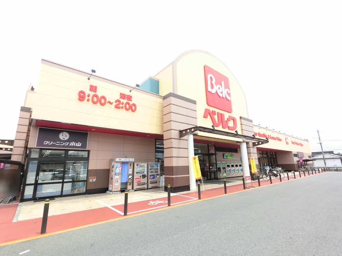 スーパー　ベルク 飯塚店（スーパー）まで710m