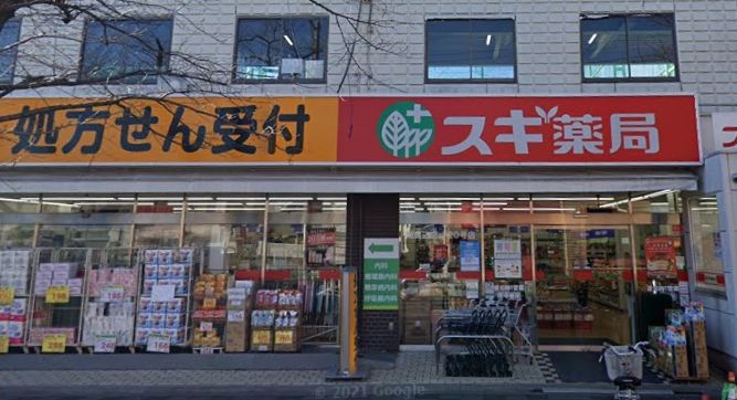 ドラックストア　スギ薬局南馬込店（ドラッグストア）まで330m
