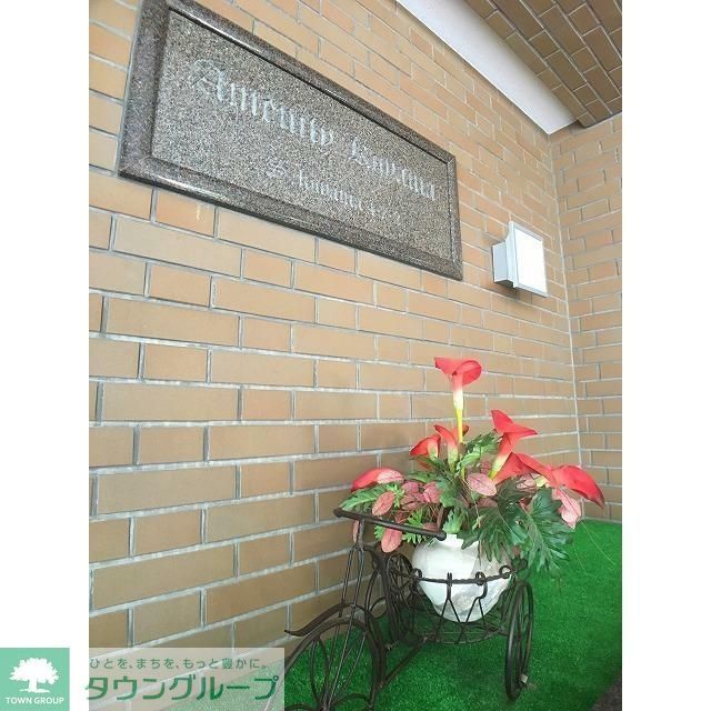 エントランス　★タウンハウジング目黒店取り扱い★