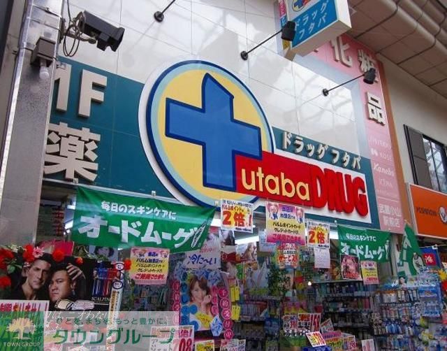 ドラックストア　Drug　Futaba（ドラッグストア）まで200m