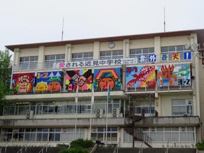 中学校　今治市立近見中学校（中学校）まで1318m