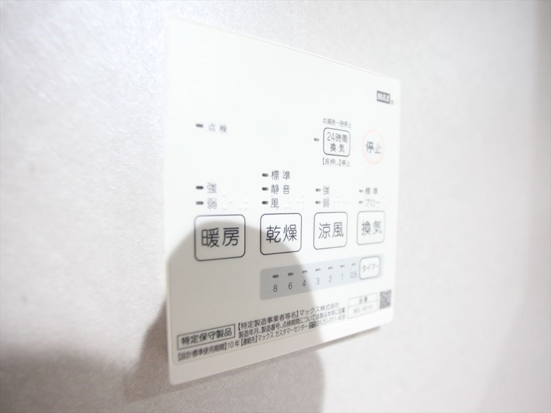 その他設備　浴室暖房乾燥機付き