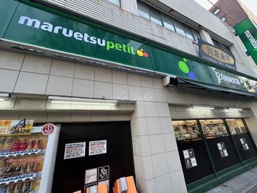 スーパー　マルエツ プチ 関内店（スーパー）まで186m