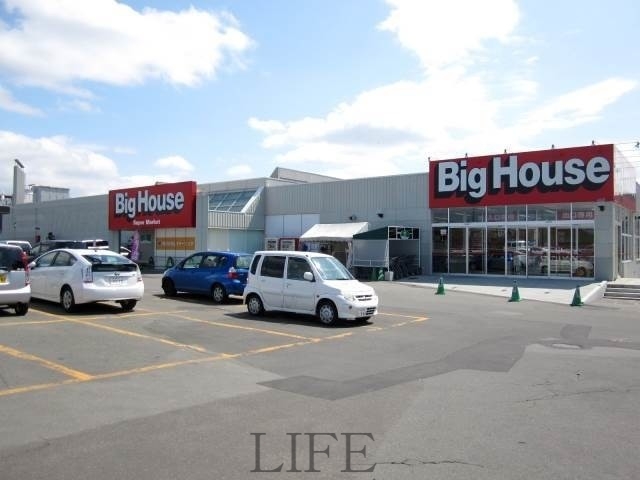 スーパー　ビッグハウス里塚店（スーパー）まで1092m