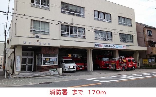 その他　消防署（その他）まで170m