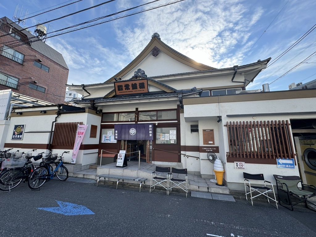 その他　常盤湯（その他）まで1120m