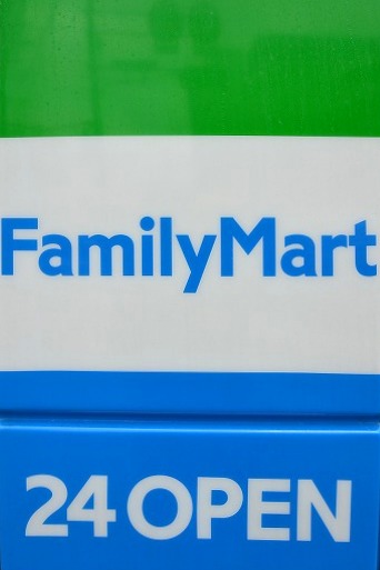 コンビニ　ファミリーマート広島丹那町店（コンビニ）まで572m