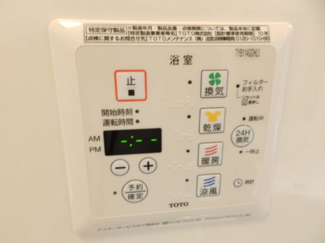 その他設備
