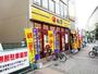 飲食店　松屋【東中島1丁目】（飲食店）まで1169m