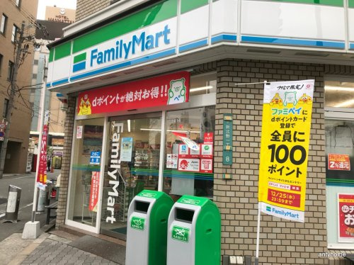 コンビニ　ファミリーマート 新北野一丁目店（コンビニ）まで408m