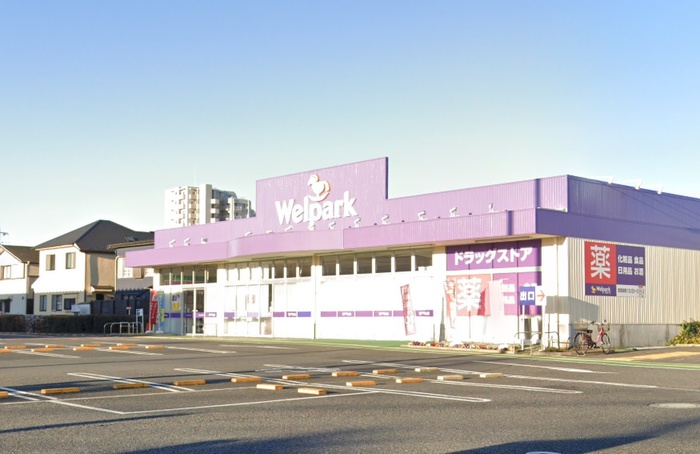 ドラックストア　ウエルパーク　上石神井南店（ドラッグストア）まで551m