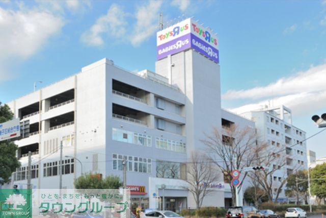 ショッピングセンター　トイザらスベビーザらス磯子店（ショッピングセンター）まで780m