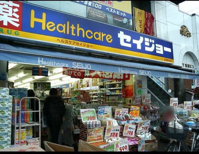 ドラックストア　セイジョー上町駅前店（ドラッグストア）まで180m