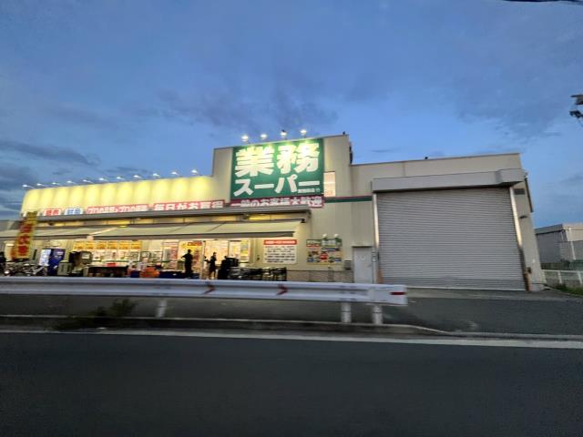 スーパー　業務スーパーＴＡＫＥＮＯＫＯ東別府店（スーパー）まで1228m