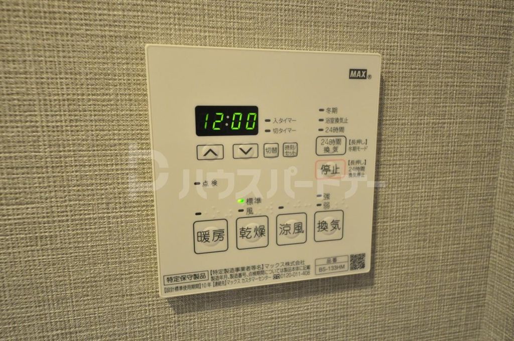 その他設備