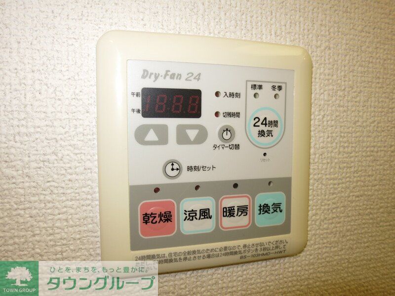 その他設備　設備