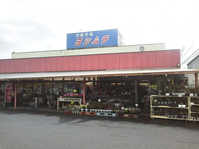 スーパー　スーパーヨシムラ大宇陀店（スーパー）まで1815m