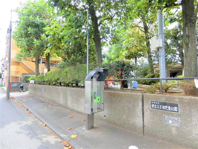 公園　池上三丁目児童公園（公園）まで390m