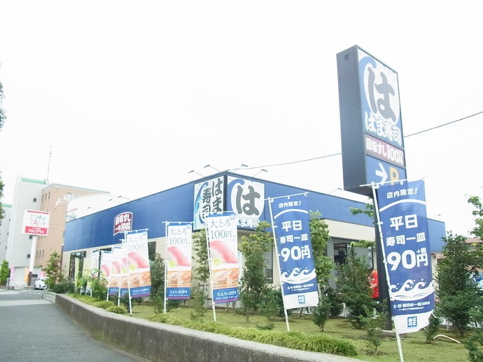 飲食店　はま寿司 三鷹北野店（飲食店）まで240m